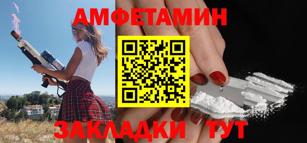 Краснодар  АМФЕТАМИН 97%  Амфетамин  Вход с VPN 