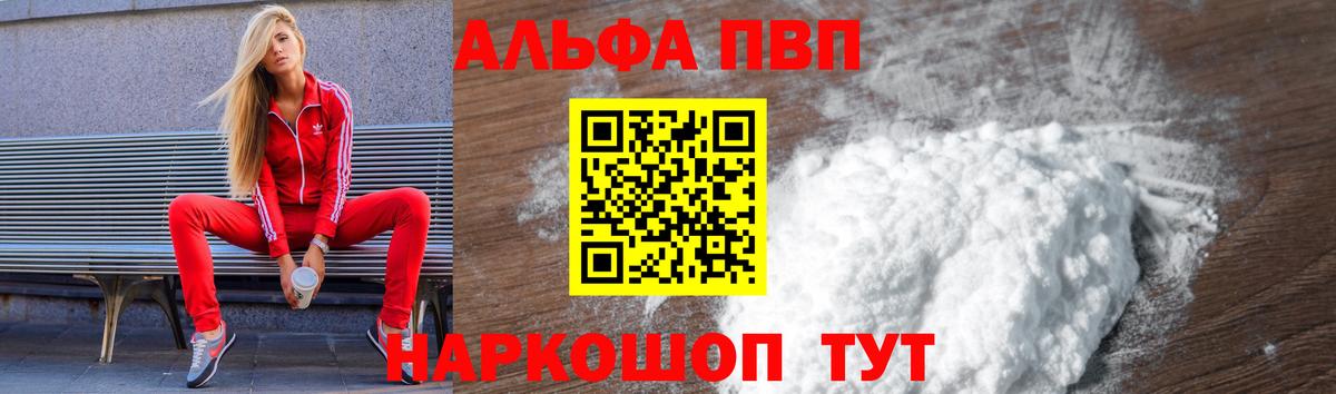 Краснодар  Альфа ПВП Crystall  Alpha-PVP VHQ  А ПВП  A PVP крисы CK  Вход с VPN 