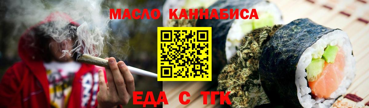 Краснодар  Еда ТГК конопля  Вход с VPN 