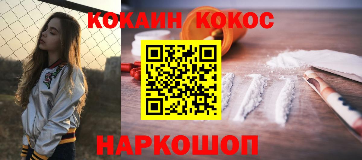 КОКАИН VHQ  Вход с VPN  Краснодар  COCAIN Колумбийский 