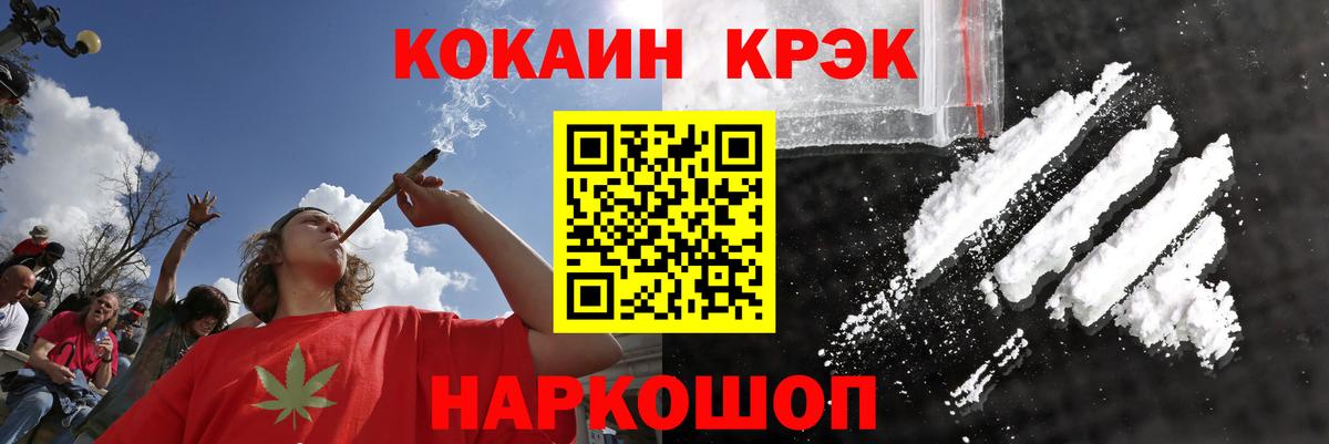 COCAIN 97% Краснодар