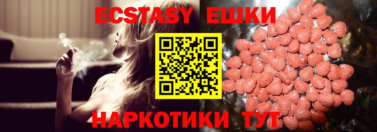 ЭКСТАЗИ DUBAI  Ecstasy VHQ  Краснодар  Вход с VPN 
