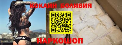 кокаин премиум Канаш