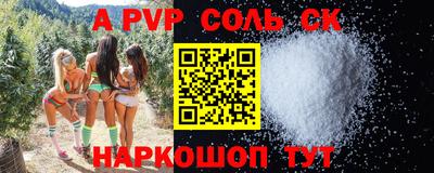 соль курить ск Кандалакша