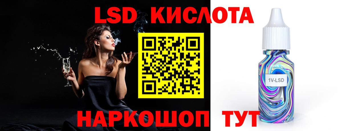 LSD-25 экстази ecstasy Краснодар