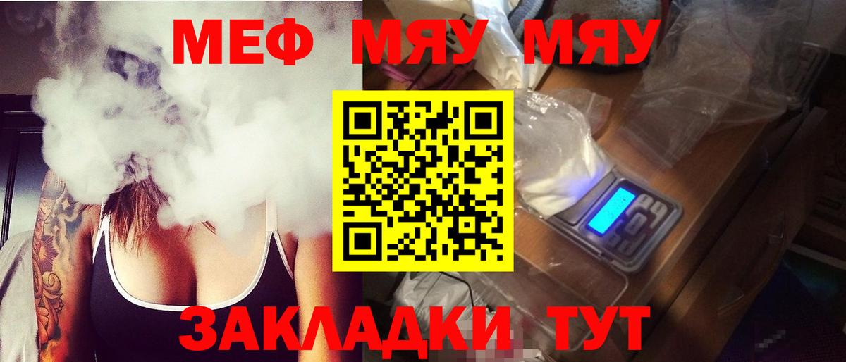 цена наркотик  Вход с VPN  Мефедрон  Краснодар  Меф mephedrone 