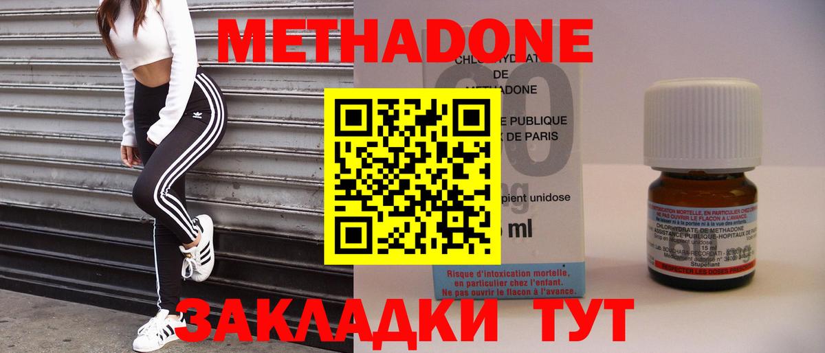 Краснодар  Метадон кристалл  Вход с VPN 
