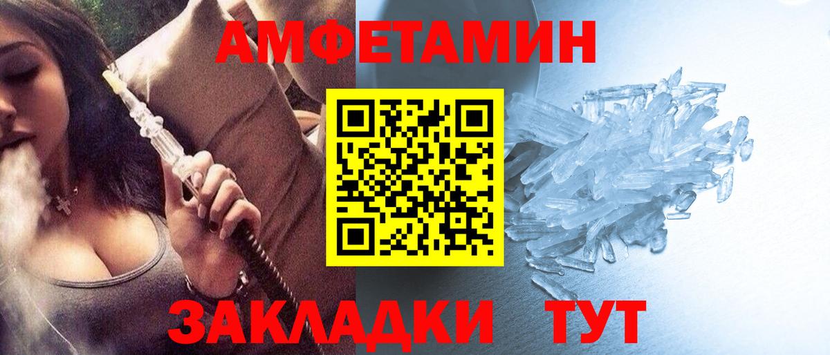 МЕТАМФЕТАМИН кристалл Краснодар