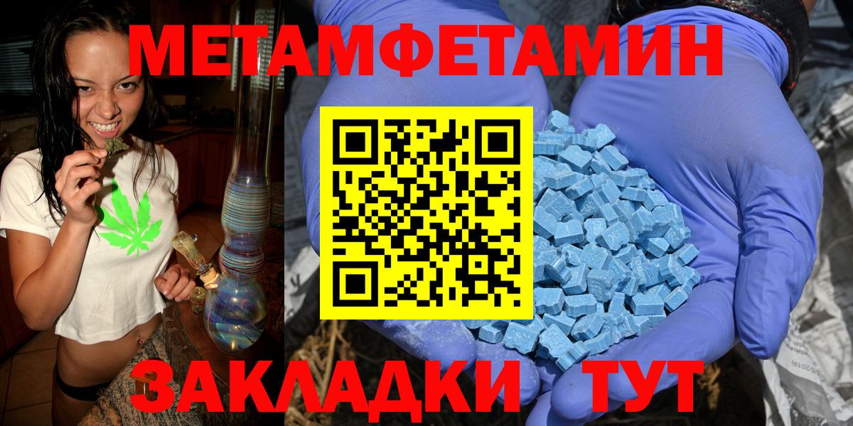 Метамфетамин витя  Вход с VPN  Метамфетамин витя  Краснодар 