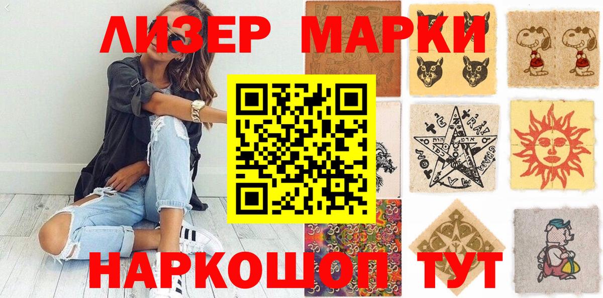 Краснодар  Марки N-bome 1,5мг  Вход с VPN  Марки N-bome 1,5мг 