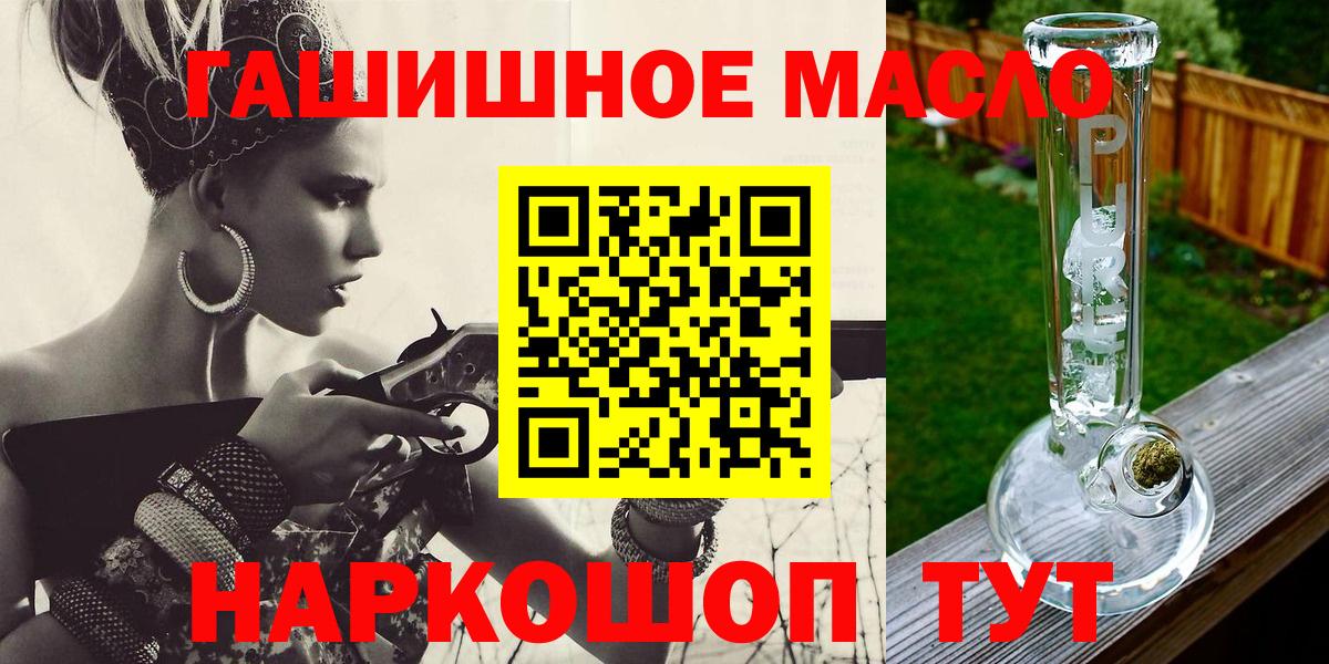 Дистиллят ТГК вейп с тгк  ТГК THC oil  Вход с VPN  Краснодар 
