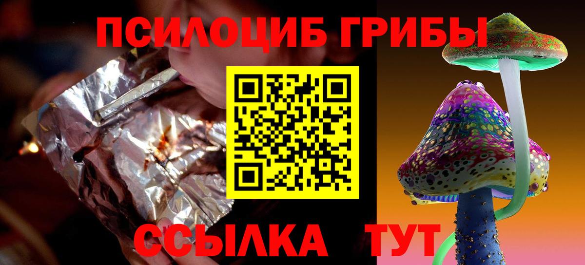 Галлюциногенные грибы прущие грибы Краснодар
